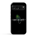 Krishna Script Aura - Crystal